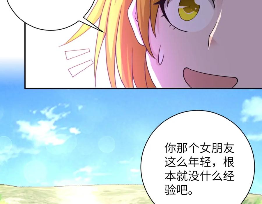 末世超级系统 第11话 冷酷 第72页