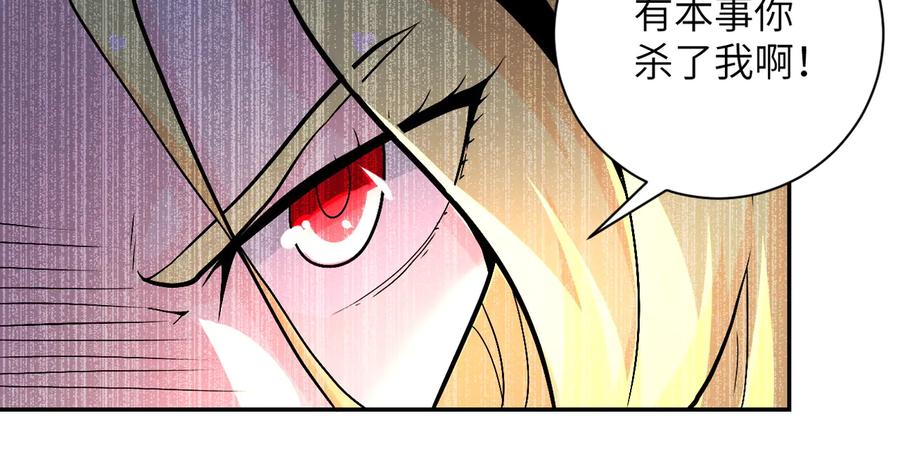 末世超级系统 第119话 脱逃 第52页