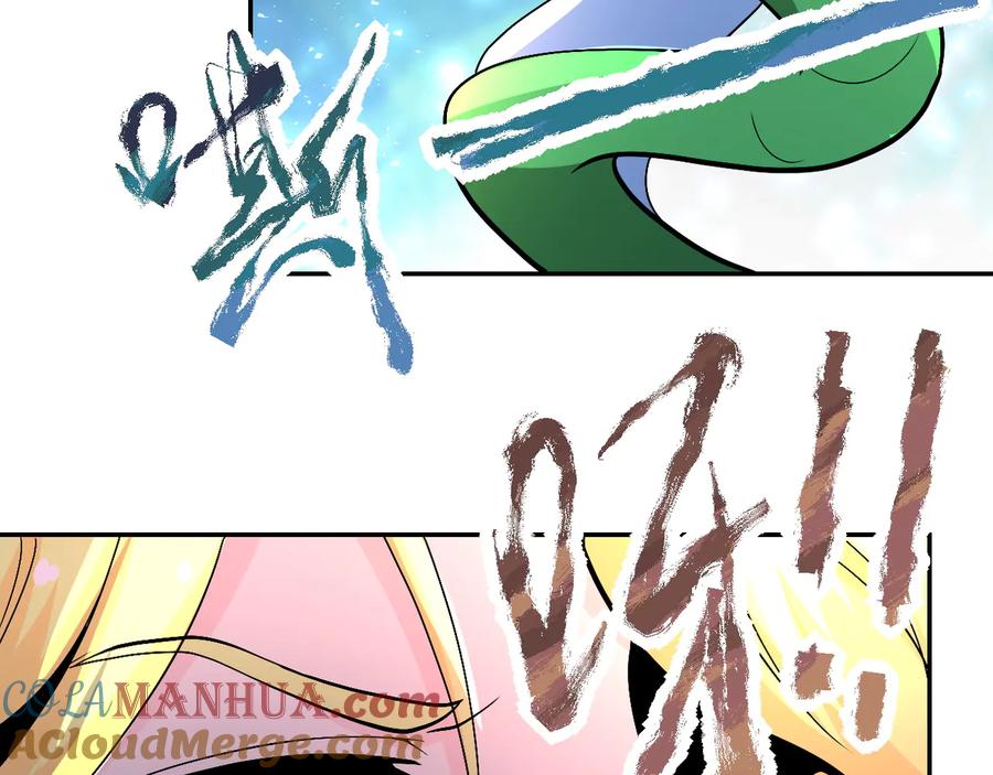 末世超级系统 第119话 脱逃 第61页