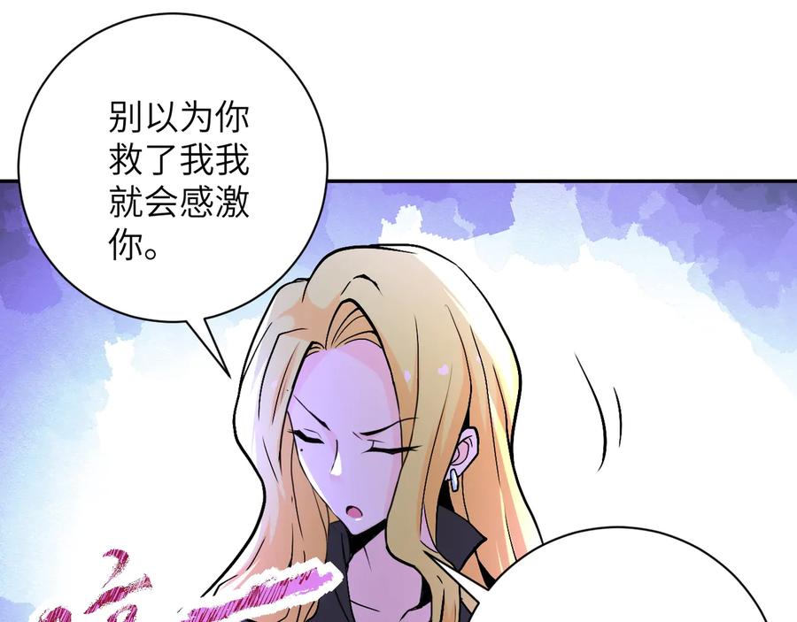 末世超级系统 第119话 脱逃 第38页