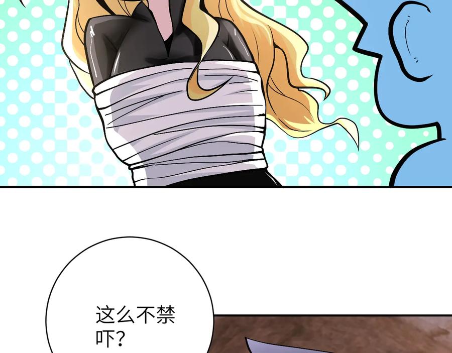 末世超级系统 第119话 脱逃 第64页