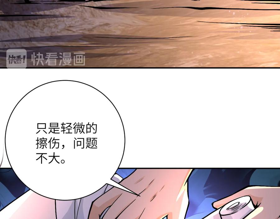 末世超级系统 第119话 脱逃 第31页