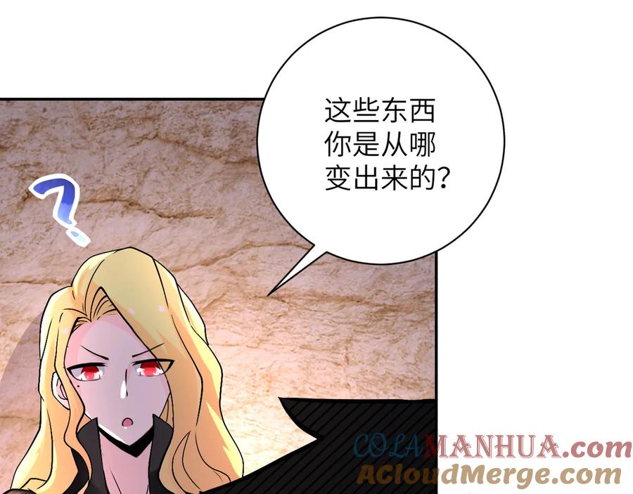 末世超级系统 第119话 脱逃 第33页