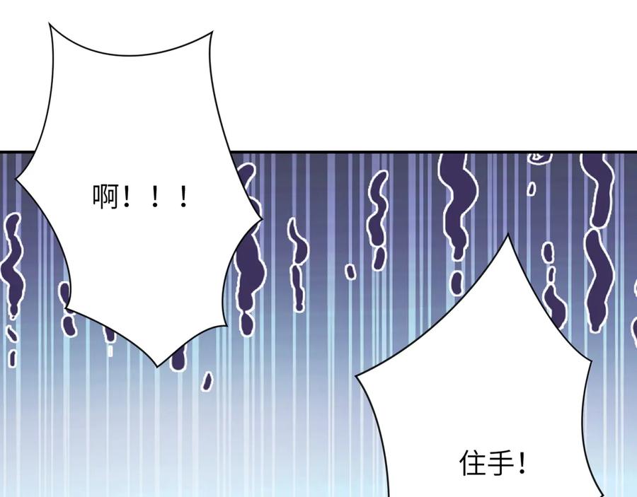 末世超级系统 第119话 脱逃 第43页