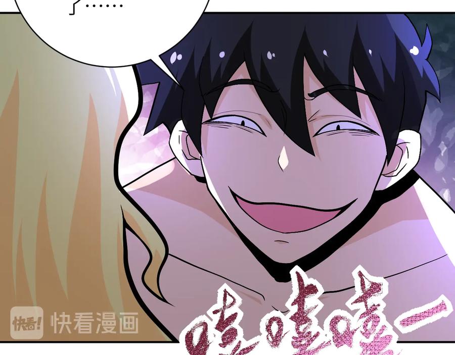 末世超级系统 第119话 脱逃 第40页