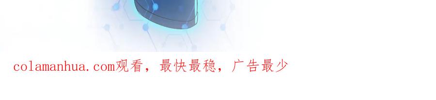 末世超级系统 第119话 脱逃 第116页