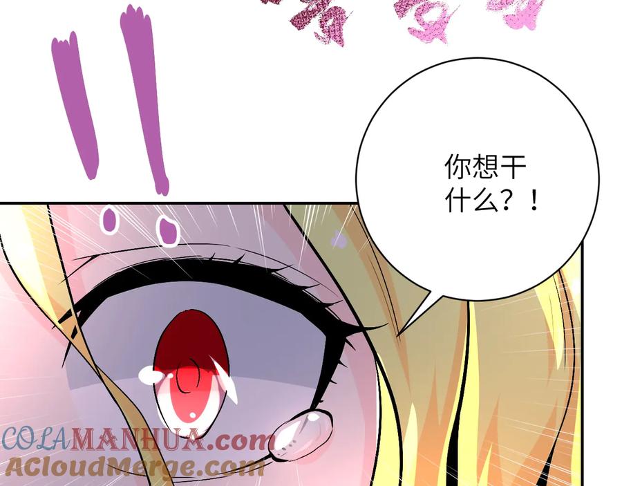 末世超级系统 第119话 脱逃 第41页
