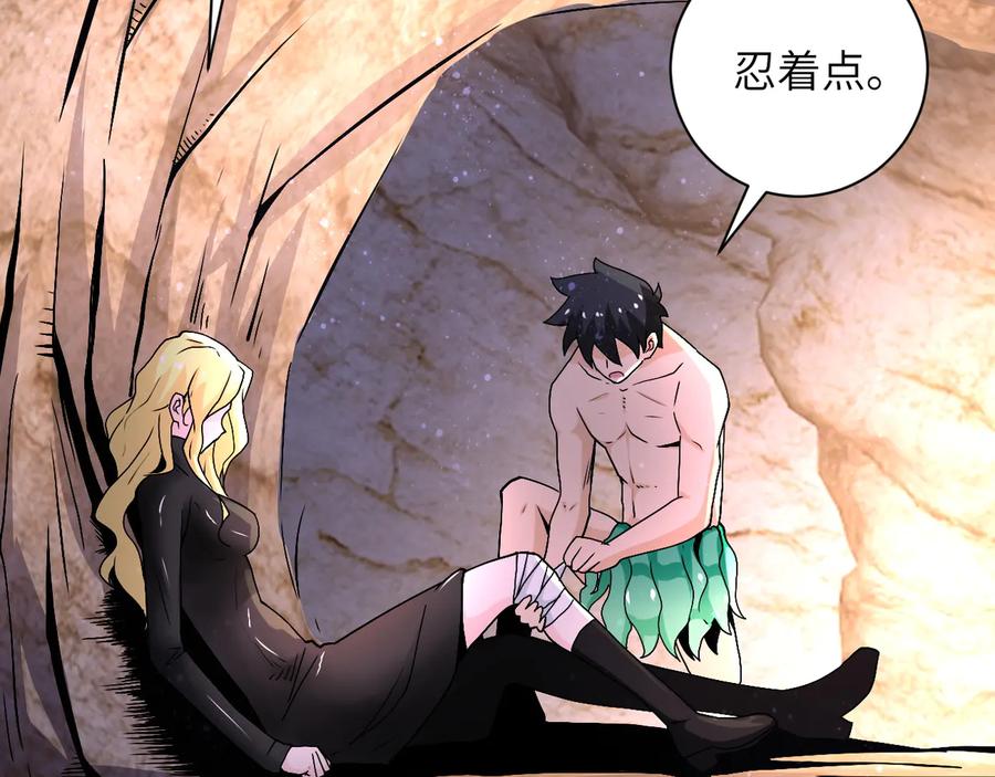 末世超级系统 第119话 脱逃 第30页