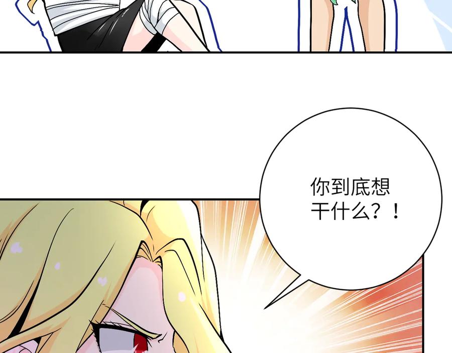 末世超级系统 第119话 脱逃 第46页