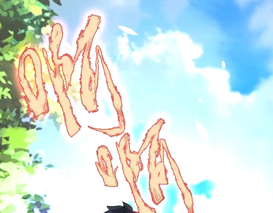 末世超级系统 第119话 脱逃 第4页