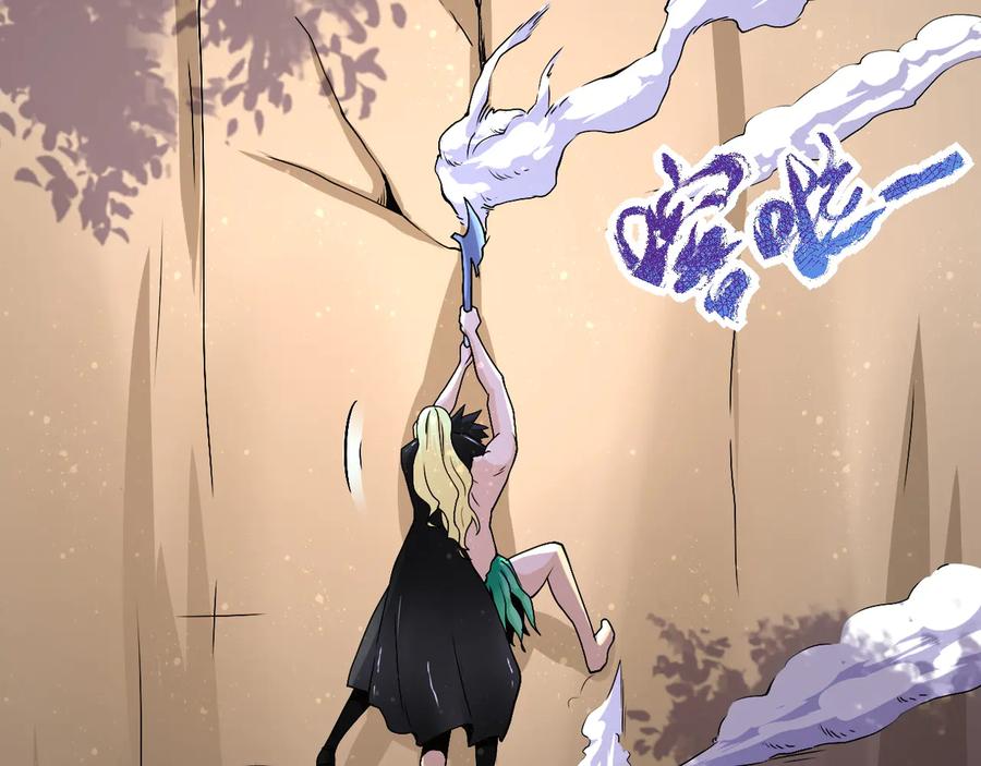 末世超级系统 第119话 脱逃 第19页