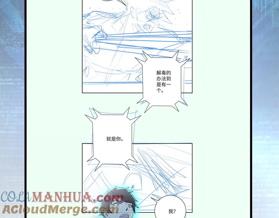 末世超级系统 第119话 脱逃 第113页