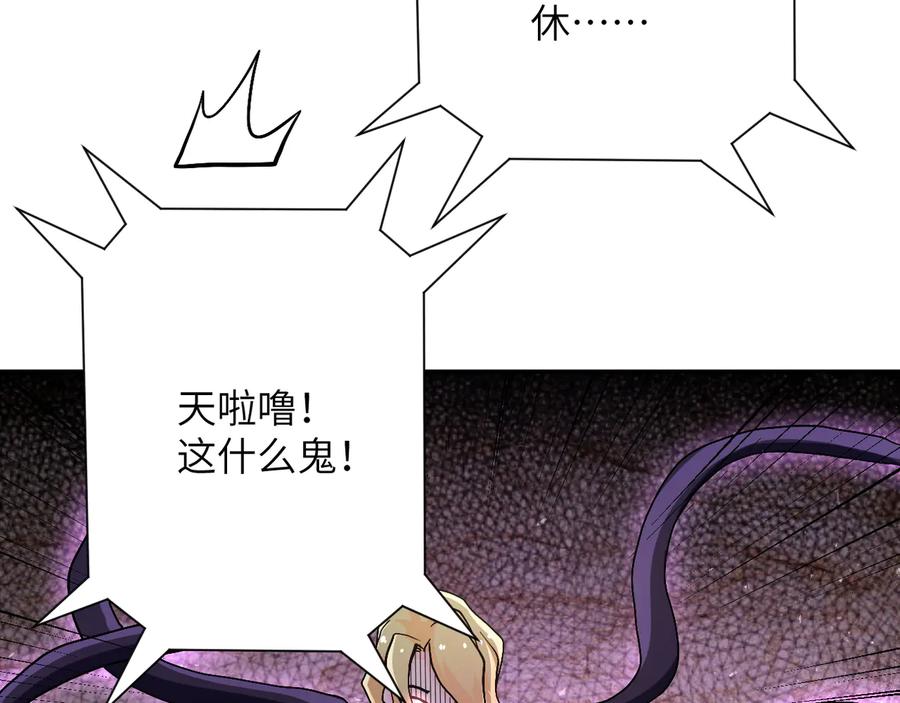 末世超级系统 第119话 脱逃 第103页