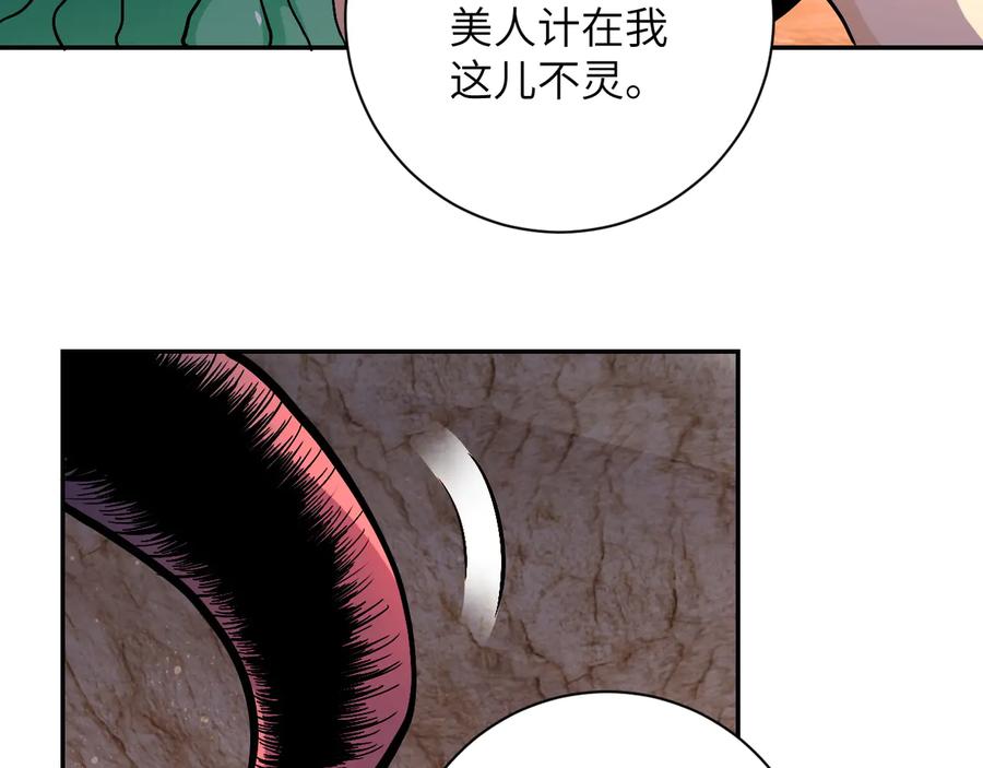 末世超级系统 第119话 脱逃 第80页