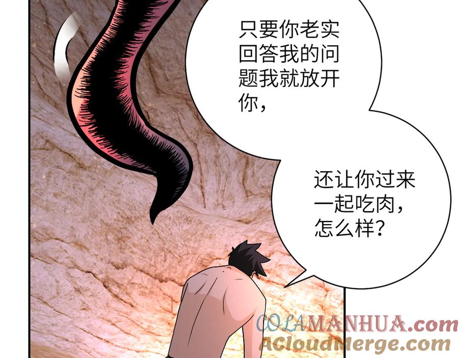 末世超级系统 第119话 脱逃 第81页