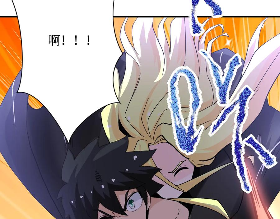 末世超级系统 第119话 脱逃 第16页