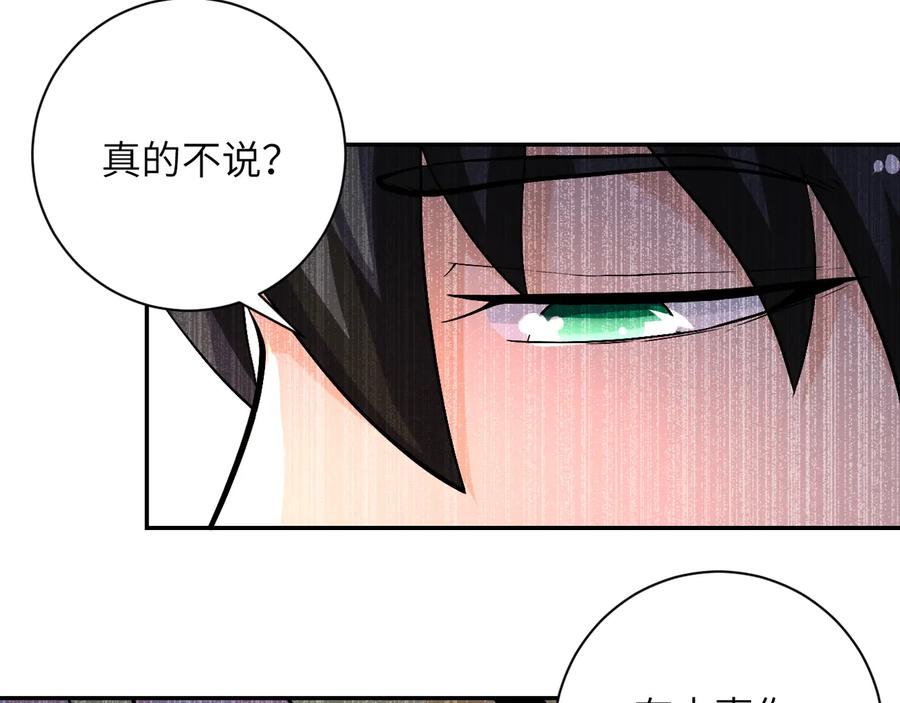 末世超级系统 第119话 脱逃 第51页