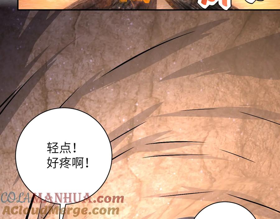 末世超级系统 第119话 脱逃 第29页