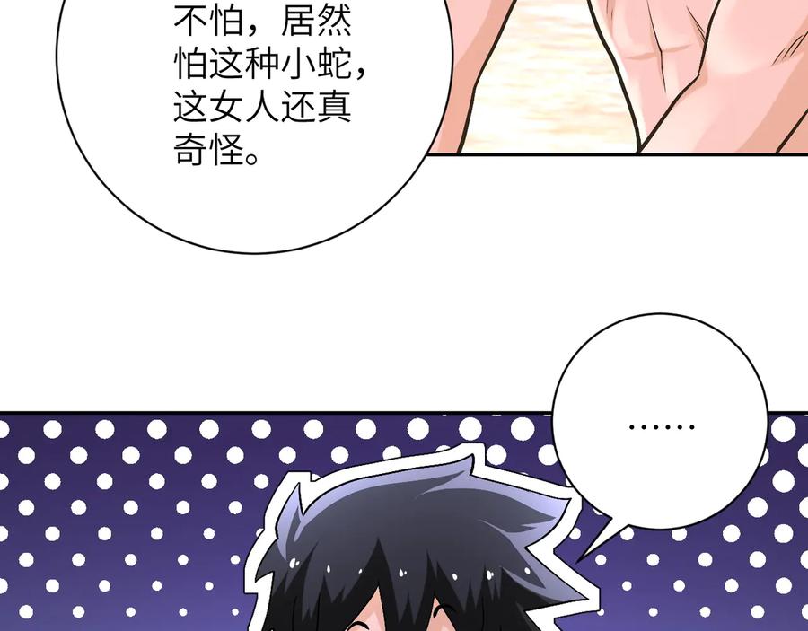末世超级系统 第119话 脱逃 第66页
