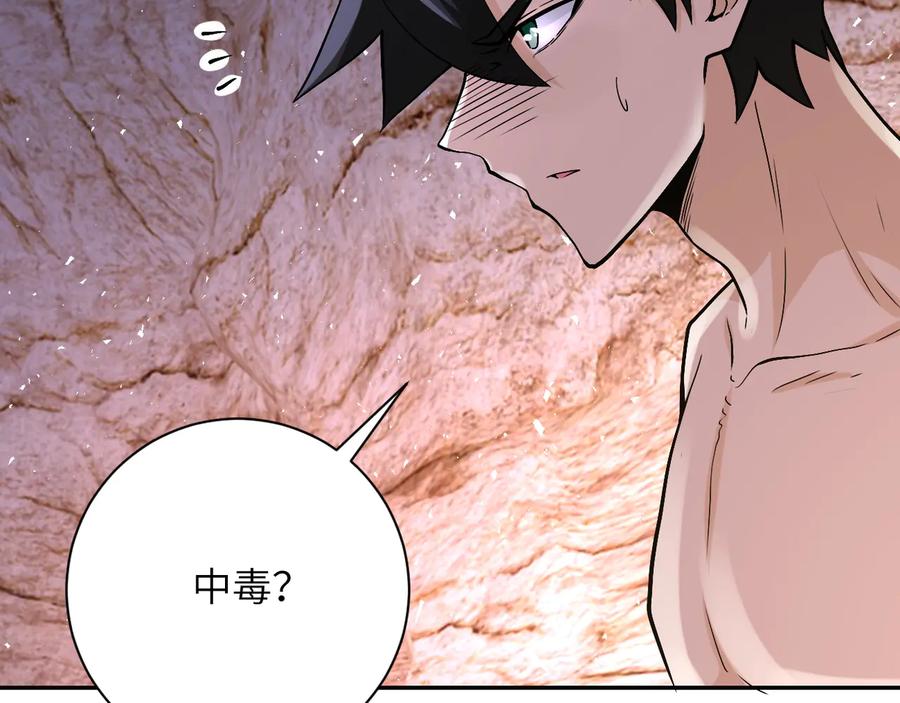末世超级系统 第119话 脱逃 第110页