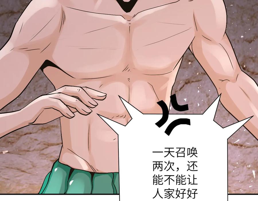 末世超级系统 第119话 脱逃 第102页