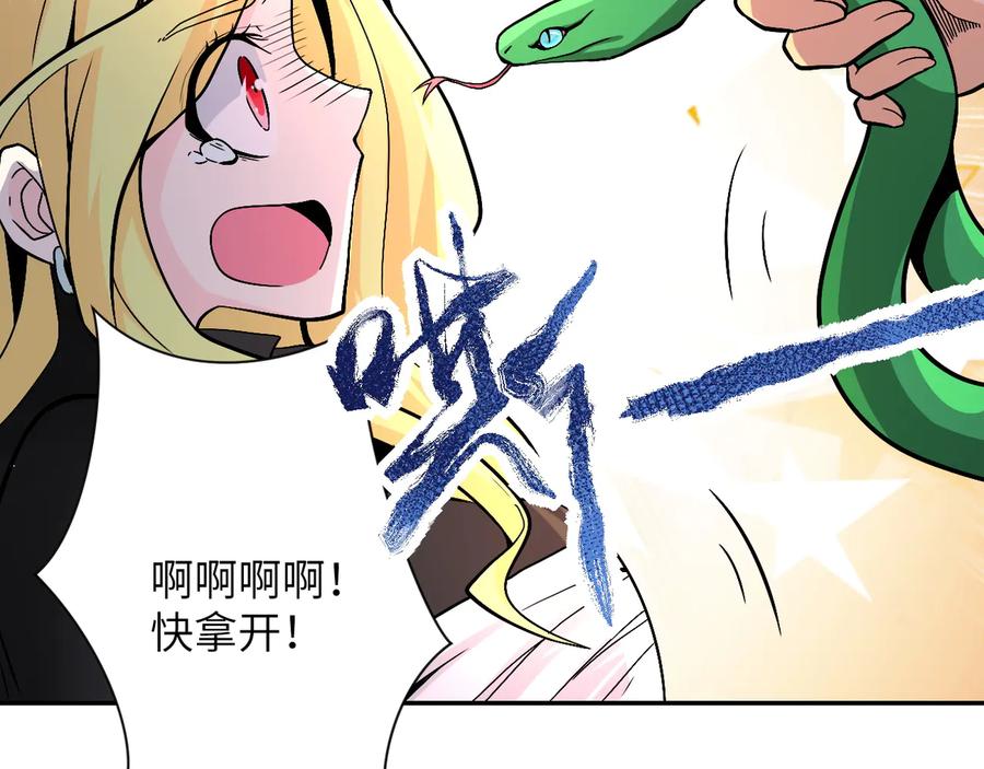 末世超级系统 第119话 脱逃 第56页