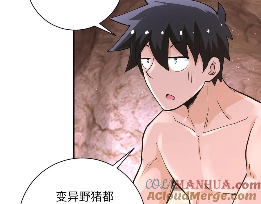 末世超级系统 第119话 脱逃 第65页
