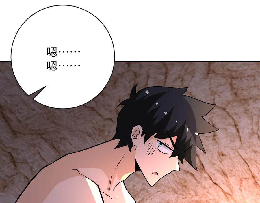 末世超级系统 第119话 脱逃 第78页
