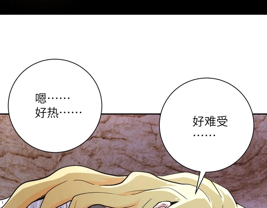 末世超级系统 第119话 脱逃 第75页