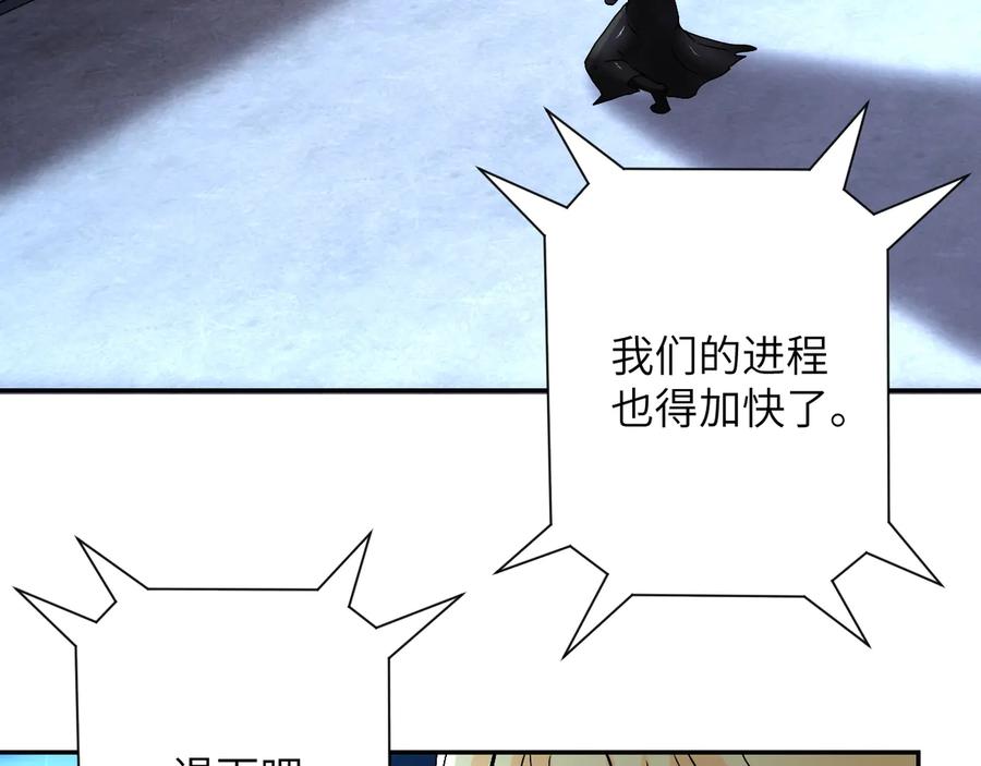 末世超级系统 第120话 中毒 第98页