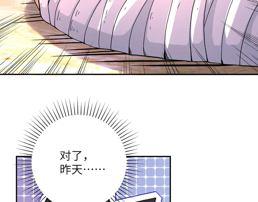 末世超级系统 第120话 中毒 第72页