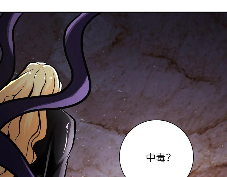 末世超级系统 第120话 中毒 第4页