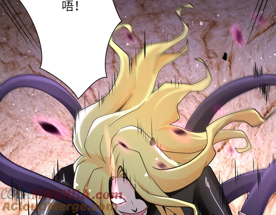 末世超级系统 第120话 中毒 第49页