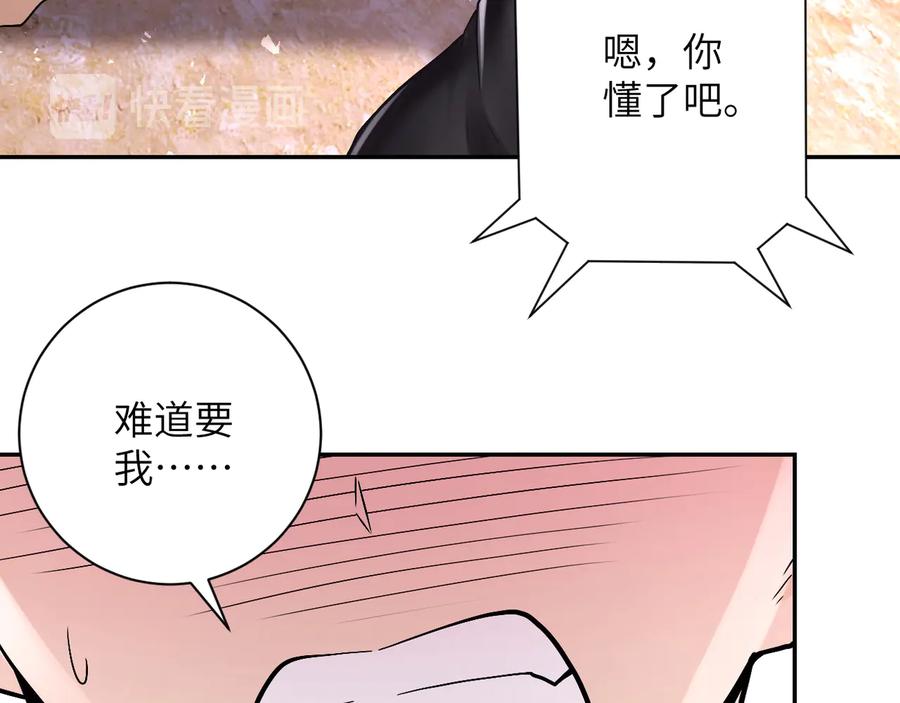 末世超级系统 第120话 中毒 第39页