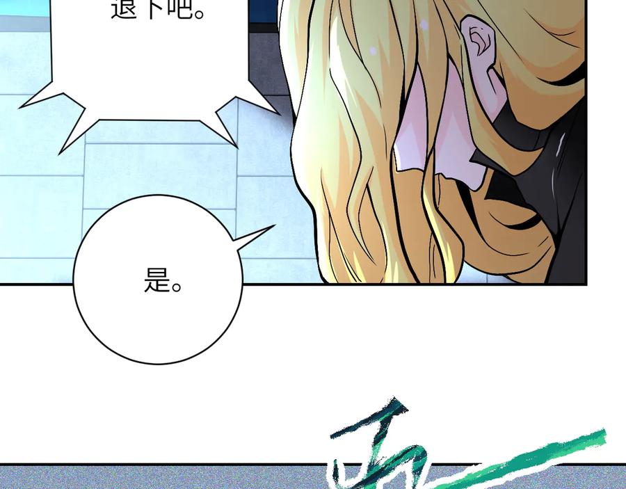 末世超级系统 第120话 中毒 第99页