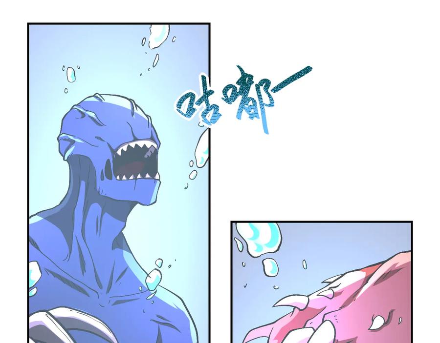 末世超级系统 第120话 中毒 第84页