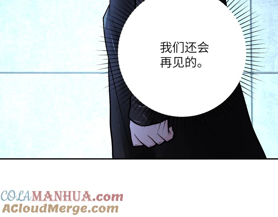 末世超级系统 第120话 中毒 第105页