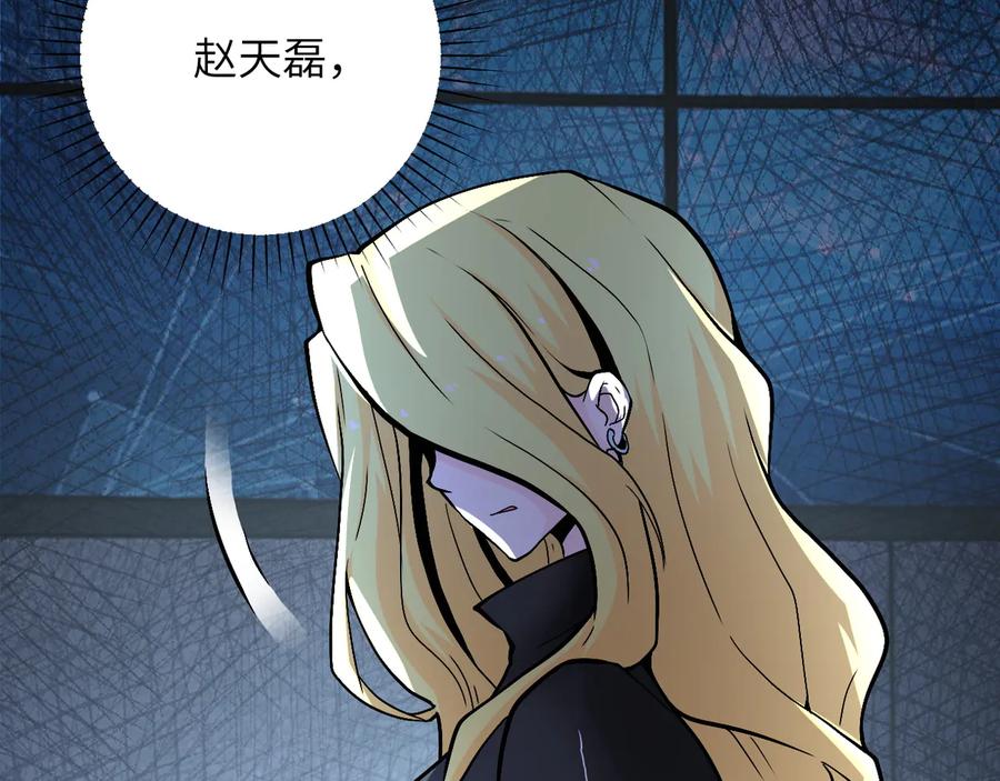末世超级系统 第120话 中毒 第103页