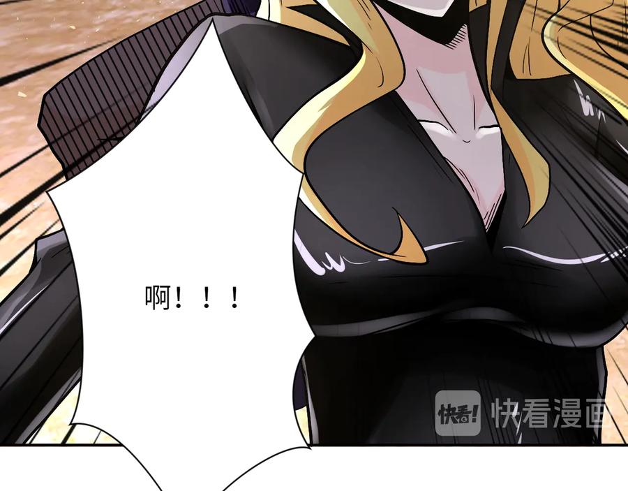 末世超级系统 第120话 中毒 第30页