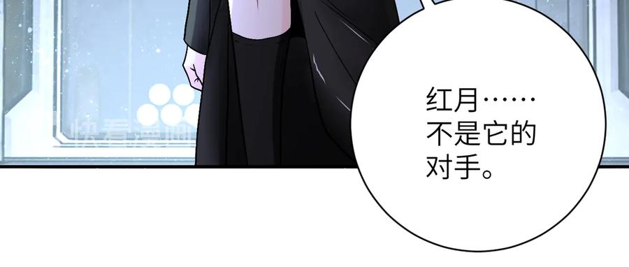 末世超级系统 第120话 中毒 第96页