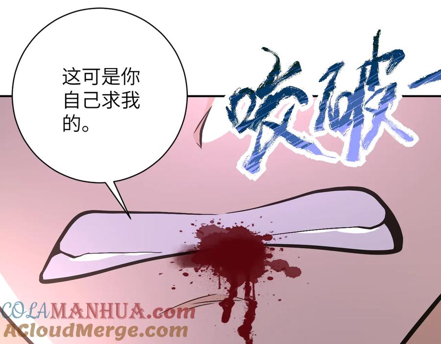 末世超级系统 第120话 中毒 第57页