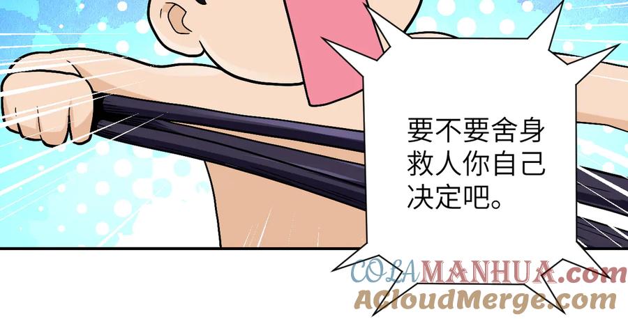 末世超级系统 第120话 中毒 第41页