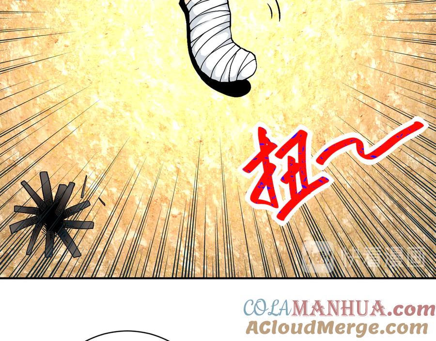 末世超级系统 第120话 中毒 第77页