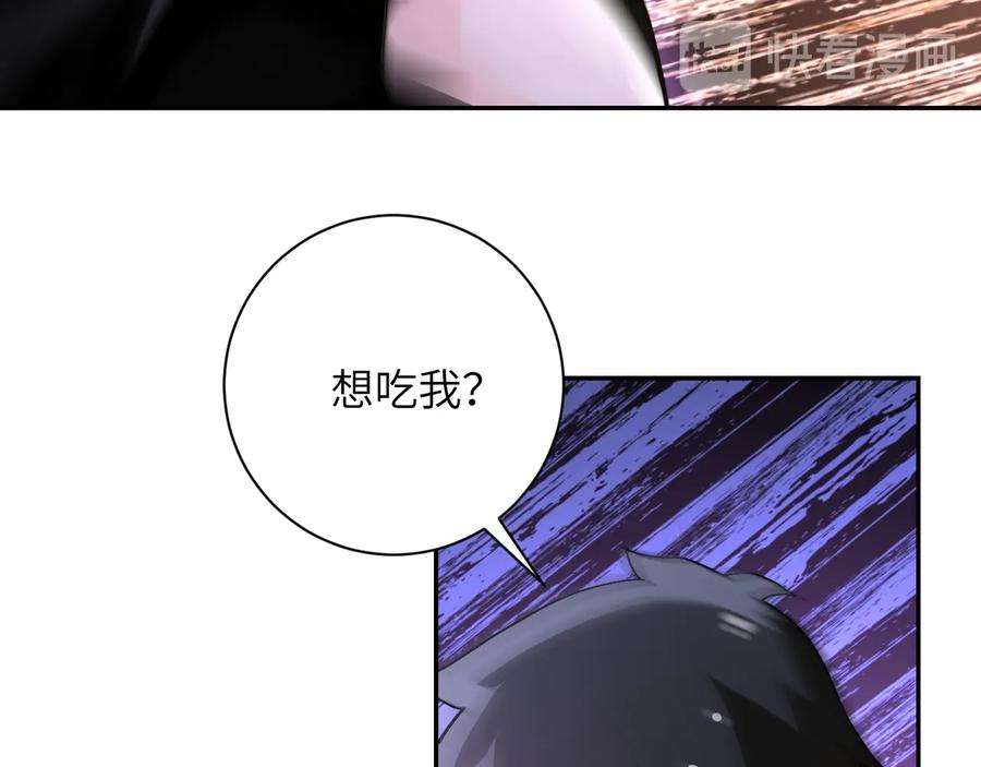 末世超级系统 第120话 中毒 第20页