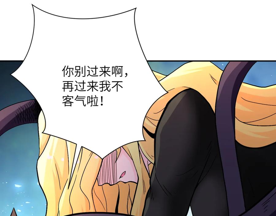 末世超级系统 第120话 中毒 第52页