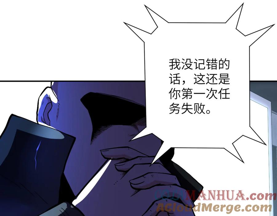末世超级系统 第120话 中毒 第93页