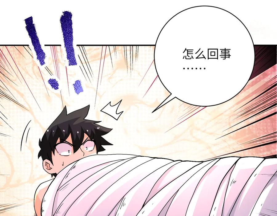 末世超级系统 第120话 中毒 第71页