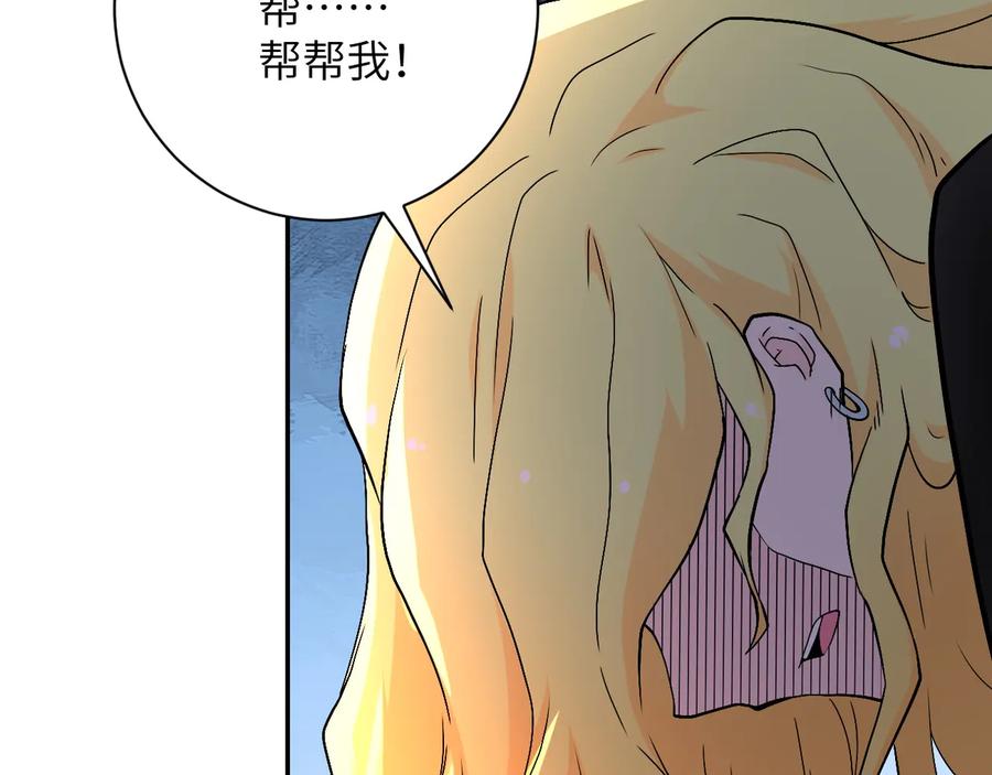末世超级系统 第120话 中毒 第54页