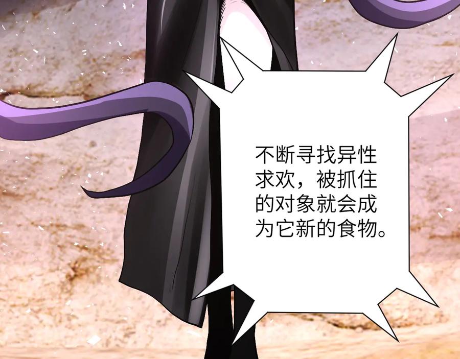 末世超级系统 第120话 中毒 第15页