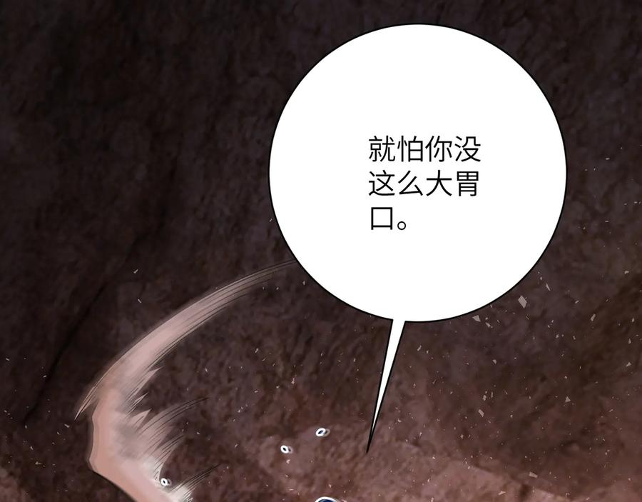末世超级系统 第120话 中毒 第23页